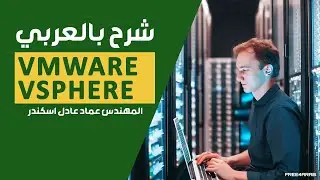07-VMware vSphere (Installing vCenter Server Part 1) By Eng-Emad Adel Eskander | Arabic