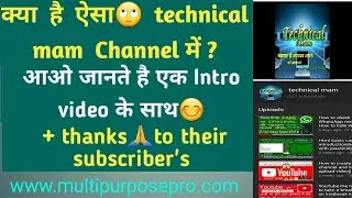 Intro video of technical mam|| technical mam channel || latest updates of social media app||