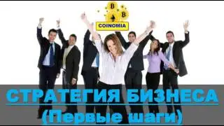 'Какие  действия  будут правильными и эффективными на предстарте Николай и Ольга Лобановы