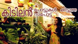 കിടിലൻ പോട്ടുകൾ കിട്ടുന്ന കിടിലൻ സ്പോട്ട് | GREENLIFE ART HUB