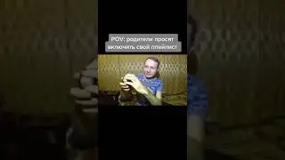 POV Когда родители просят включить свой плейлист на празднике #батя #семья #fyp #креосан #kreosan
