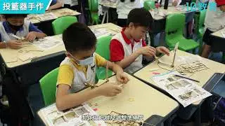 STEM DAY手作 - 投籃器手作