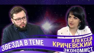Куда вложить деньги? Крипта, ипотека, недвижимость. Мнение эксперта. Алексей Кричевский