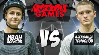БИТВА САМОКАТЕРОВ ACTION GAMES /  ИВАН БОРИСОВ VS АЛЕКСАНДР ТРИФОНОВ