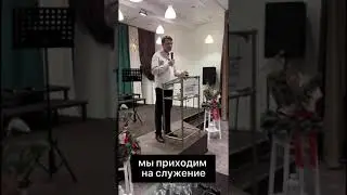 Воскресное служение