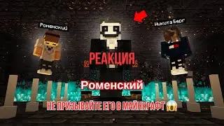 Реакция 