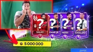 ЕА СПЯТИЛИ !!!! 5 МЛН МОНЕТ НА НАБОРЫ ИГРОКОВ.. FIFA MOBILE 19