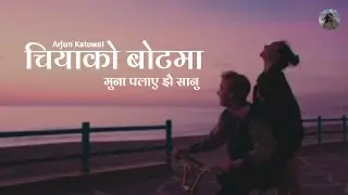 chiya ko botaima muna palai jai | Arjun Katuwal - K Yo Maya Ho (cover lyrics)