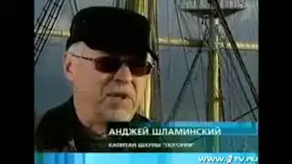 Чудо парусник Крузенштерн