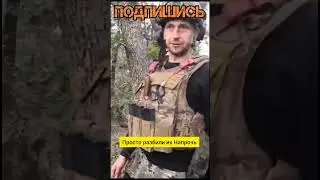 СВО Работает Шторм Z 