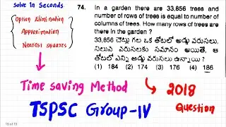 TSPSC Group 4 paper 2 previous year questions solving with 👌 Best short cuts ||