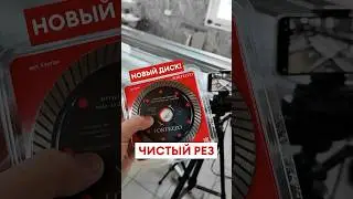 Подбирайте правильный диск! Новинка для ЧИСТОГО реза. Плиткорезы Wandeli и Reintiler. #плиточник