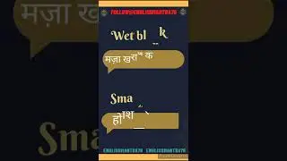 Trending english words\ Advanced english\ advanced english words