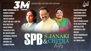 Hits of SPB | Chitra | S.Janaki  || Audio Jukebox || Telugu Films Selected Songs Jukebox ||
