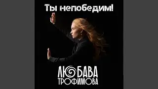 Ты здесь?