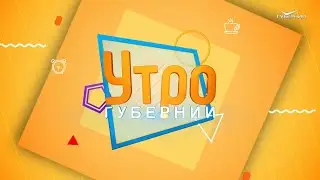 Интервью на телеканале Губерния