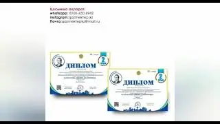 Байқау конкурс ұстаздарға және оқушыларға