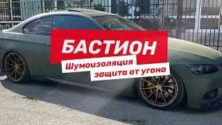 Сигнализация, шумоизоляция, защита от угона