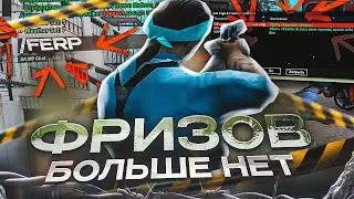 КАК Я УБРАЛ ФРИЗЫ НА КАПТАХ в GTA SAMP?! AntiLags&Freezes_kichiro.LUA