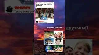 а вы поняли? #мемы #ржака #meme #рекомендации #subscribe