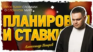 Финансовое планирование в ставках на спорт