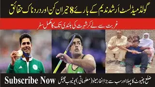 8 Amazing and Painful Facts About Arshad Nadeem | Biography of Arshad Nadeem | Chiniot Tv-Info