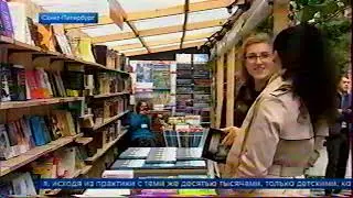 Фрагмент новостей, реклама и начало ,,Поля чудес