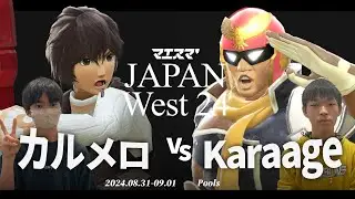 マエスマ'JAPAN West 24[Pools] カルメロ(シュルク) VS Karaage(キャプテンファルコン) #スマブラSP #マエスマ