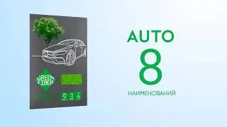 GREEN FIBER