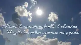 ТЫ ПРОСТО БУДЬ! Музыкальные открытки
