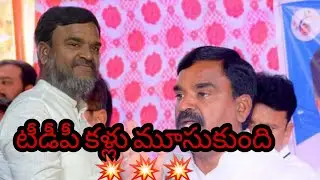 టీడీపీ కళ్లు మూసుకుంది,Amjad Basha on Tdp and tdp Government.