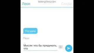 Леонди #2