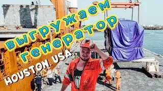 vLOG МОРЯКА 