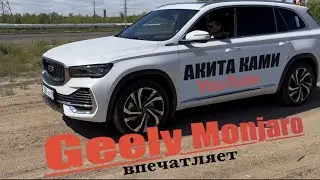 GEELY MONJARO 2023 года, почему так дорого???