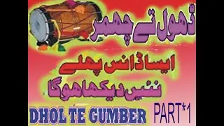 panjibe jhumar rang wali By BTV