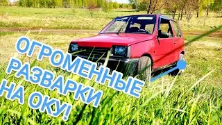 ЧТО ТЫ ТАКОЕ? Я - ОКА НА РАЗВАРКАХ! ХАХА #прокачка #рекомендации #топ #subscribers  #тазы