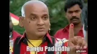 rangu padudhi