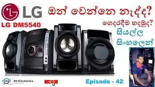 LG Mini Hifi System Repair // Model No- LGDM5540