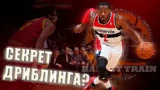 КАК СТАТЬ РЕЗКИМ ВО ВРЕМЯ ДРИБЛИНГА?