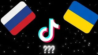 TikTok rofls/ЛУЧШЕЕ НА 24 ФЕВРАЛЯ Россия и Украина