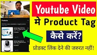 Youtube video me product tag kaise kare