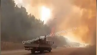 ПОЖАР Перекрыта трасса Пермь Екатеринбург