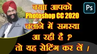 How to Make Photoshop CC 2020 Easy by Changing some Settings | The Imaging