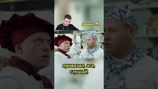 Сеня ворует на кухне 😱 | 2 часть #shorts #сериал #кухня #фильм #фильмы #кино #юмор