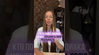 Что думаете? ✨ #астрология #гороскоп #астролог #прогноз #знакизодиака