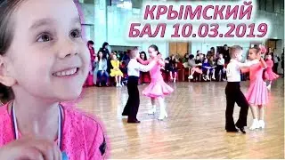 КРЫМСКИЙ БАЛ. ДЕБЮТ. СИМФЕРОПОЛЬ 10.03.2019