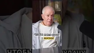 Чтобы иметь удачу в жизни, изучайте священные писания | А.Г.Хакимов