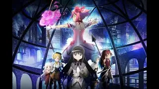 【魔法少女まどか☆マギカ】［新編］叛逆の物語　Puella Magi Madoka Magica