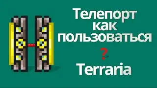 Terraria Teleport - Terraria Mechanisms. Where to get and how to install [guide]