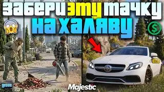 THE BEST MAY EVENT on MAJESTIC RP 🌸 FREE CAR and THE BEST WAY TO FARM on MAJESTIC